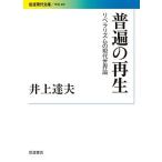 ... воспроизведение libela ритм. настоящее время мир теория / Inoue . Хара 