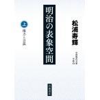  Meiji. таблица . пространство сверху / сосна .. блестящий 