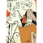  цветок. подобный ../ Sato Shogo 