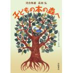  ребенок. книга@. лес ./ Kawai Hayao / длина рисовое поле .