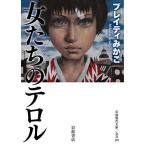  женщина ... терроризм ru/ Bray ti...