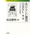 a. казаться . закон.. нет др. 2 . есть на английском языке перевод Япония страна . закон / высота видеть . выгода 