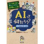 AI.. какой.? человеческий труд . талант ... мир /. мир .