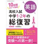  средняя школа вступительный экзамен средний .1*2 год. общий обзор английский язык 10 дней скорость готовый!