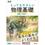  средняя школа чрезвычайно .... физика основа / дешево глициния Naoki 