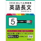  университет вступительный экзамен все Revell рабочая тетрадь английский язык длина документ 5/ три .. один 