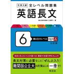  университет вступительный экзамен все Revell рабочая тетрадь английский язык длина документ 6/ три .. один 