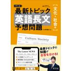  университет вступительный экзамен новейший Topic английский язык длина документ ожидания проблема культура * общество сборник / земля . рисовое поле . futoshi 