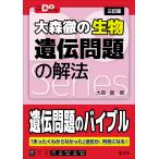  Омори .. живое существо .. проблема. . закон / Омори .