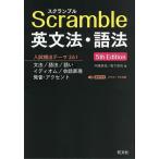 Scramble грамматика английского языка * язык закон / средний хвост ../. внизу стол .