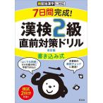 7 дней готовый!. осмотр 2 класс вписывание тип непосредственно перед меры дрель 