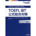 TOEFL iBT официальный обобщенный меры /ETS/. гора более того .