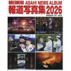  утро день газета сообщение фотоальбом 2026/ утро день газета фирма 