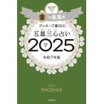geta-z. рисовое поле. . звезда три сердце предсказание 2025 золотой. феникс сиденье /geta-z. рисовое поле 
