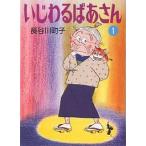 i..... san 1/ Hasegawa блок .