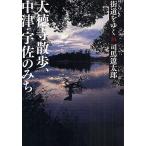  улица дорога ...34 новый оборудование версия / Shiba Ryotaro 