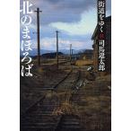 街道をゆく 41 新装版/司馬遼太郎