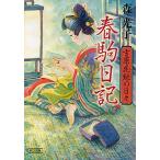  весна пешка дневник .. цветок .. ежедневно / лес свет .