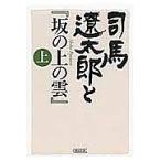  Shiba Ryotaro .[ склон. сверху. .] сверху / Weekly Asahi редактирование часть 