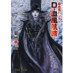 D-. способ ..... Hunter 40/ Kikuchi Hideyuki 