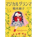  magical gran ma/. дерево лен .