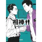 . палка season21 сверху /. вода ../ Kawasaki дракон futoshi / свет ...