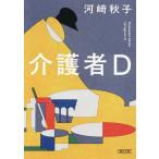  уход человек D/ река мыс осень .