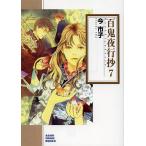  100 . ночь line .7/ сейчас город .