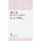  писать сила мы. .. делать текст ..../ Ikegami ./ Takeuchi . Akira 