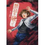  запрет .. поломка ../ Mihara тысяч . выгода 