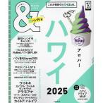 &TRAVELハワイ 2025/旅行