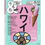 &TRAVELハワイ 2027/旅行