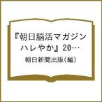 ( предварительный заказ ) утро день .. журнал [ Hare ..]2026 год 6 месяц номер / утро день газета выпускать 