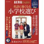  английский язык . сильно становится начальная школа выбор AERA English специальный номер 2027