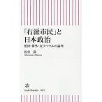 [ правый . город .]. Япония политика love страна *. вне *. Liberal. теория ./ сосна . полный 