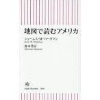  карта . читать America /je-ms*M. балка da man / лес книга@ изобилие 