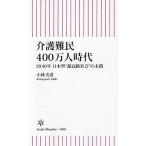  уход дефект .400 десять тысяч человек времена 2040 год Япония type * супер высота . общество ~. конец ./ Kobayashi прекрасный .