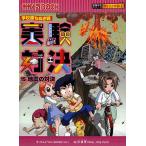 эксперимент на решение школа .... битва 15 наука эксперимент на решение манга /. колокольчик ./HANA корейский язык образование изучение .