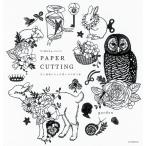  порез .. автор garden. PAPER CUTTING цветок . животное ... симпатичный было использовано порез ../garden