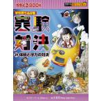  эксперимент на решение школа .... битва 29 наука эксперимент на решение манга /. колокольчик ./HANA корейский язык образование изучение .