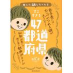 a сделал рассказ сделал . становится .....47 префектуры / Yamaguchi правильный / утро день газета выпускать 