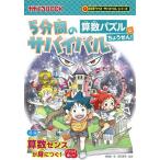 5 минут промежуток. Survival арифметика мозаика ......!/.. восток /. сосна ../ утро день газета выпускать 