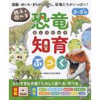 ショッピング恐竜 親子で遊べる恐竜知育ぶっく 図鑑・めいろ・まちがいさがし、恐竜たちがいっぱい! 3〜5+歳/群馬県立自然史博物館