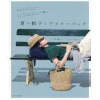  eko нижний задний . нижний задний soft . сборник . лето. шляпа .tei Lee сумка иглы для вязания крючком плетеный. item 34 пункт / утро день газета выпускать 