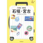  камень .*. старый бамбук . остров * запад таблица остров / путешествие 