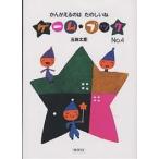  игра * книжка No.4/. тест Taro 