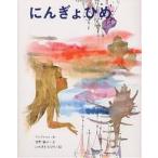 ni...../ Andersen /..../ скала мыс .../ ребенок / книга с картинками 