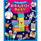 かんたんおばけ工作 〔1〕/いしかわまりこ