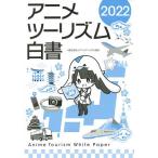  anime two rhythm white paper 2022