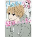 14 лет мужчина .. .. стал я /. рисовое поле .../....